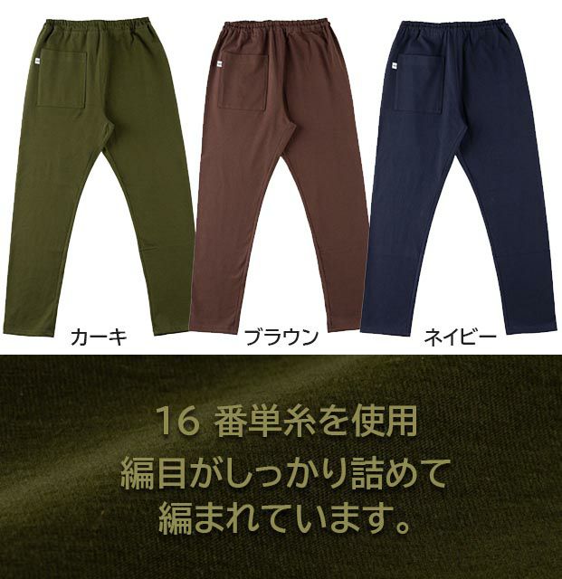 国産もんぺMONPEyohaku16/1編みうなぎの寝床【送料当店負担】