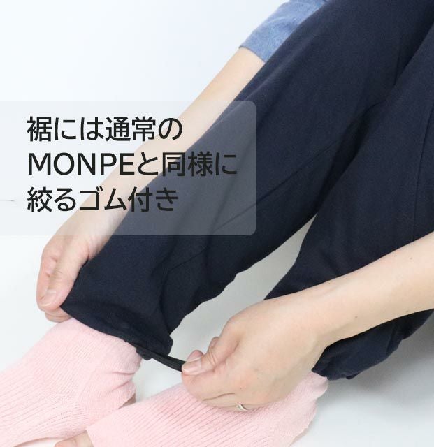 国産もんぺMONPEyohaku16/1編みうなぎの寝床【送料当店負担】