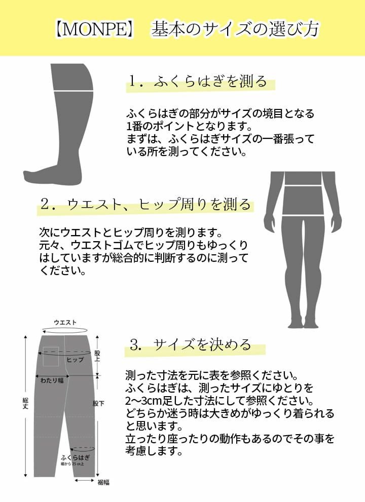国産もんぺMONPEyohaku16/1編みうなぎの寝床【送料当店負担】