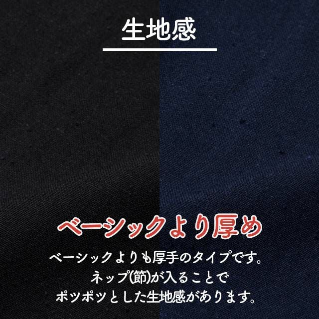 国産もんぺMONPEMujiThick〔無地〕うなぎの寝床
