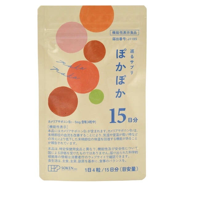 創健社巡るサプリゆらぎサポート15日分/30日分