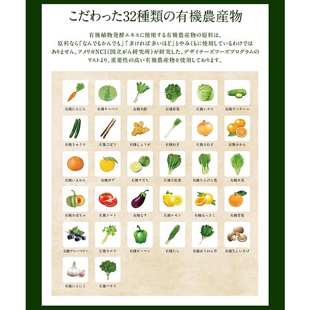 有機酵素(250mg×90粒)