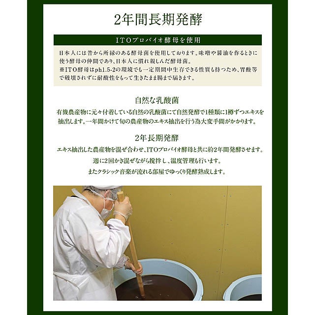 有機酵素(250mg×90粒)