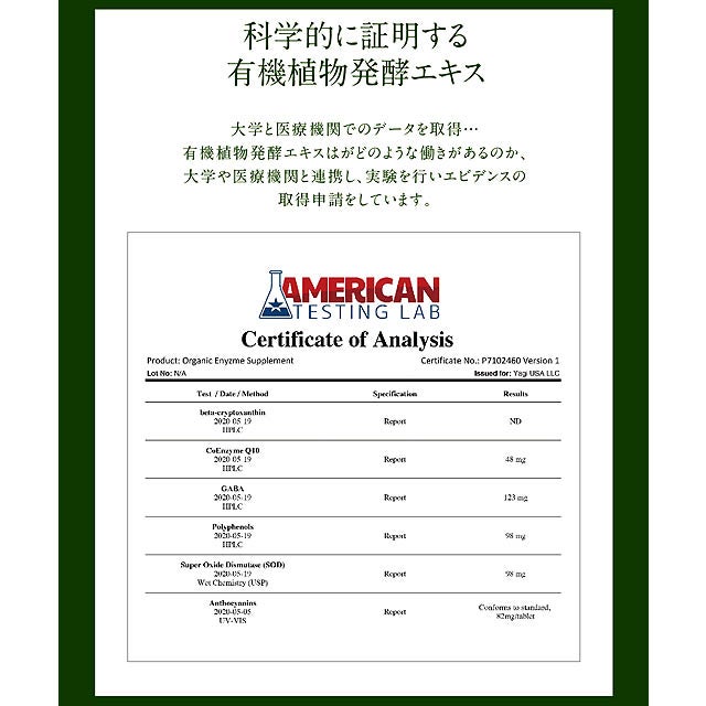 有機酵素(250mg×90粒)