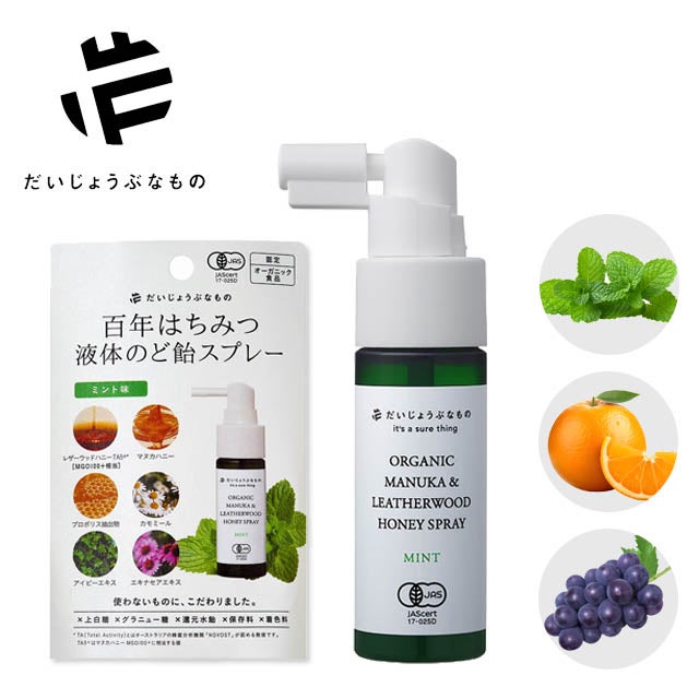 だいじょうぶなもの百年はちみつ液体のど飴スプレー25ml