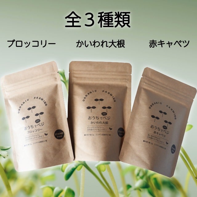 おうちでmini(ミニ)べジスタンドタイプ