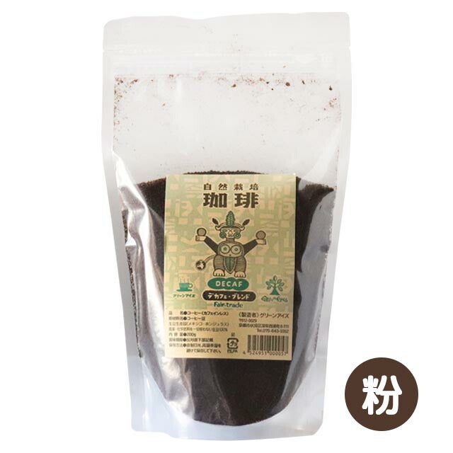 グリーンアイズコーヒーメキシコ200g