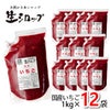 【送料無料】【5%OFF】【送料無料】かき氷シロップ【冷凍】氷屋さんちの削氷業務用1ケース〔1kg×12袋入〕※通常品との同梱不可