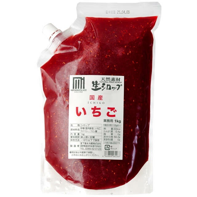 【5%OFF】天然フルーツのかき氷シロップ氷屋さんちの削氷〔けずりひ〕生シロップ業務用【国産いちご・国産マイヤーレモン】1ケース〔1kg×12袋入〕【送料当店負担】【冷凍】