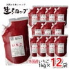 【送料無料】【5%OFF】【送料無料】かき氷シロップ【冷凍】氷屋さんちの削氷業務用1ケース〔1kg×12袋入〕※通常品との同梱不可