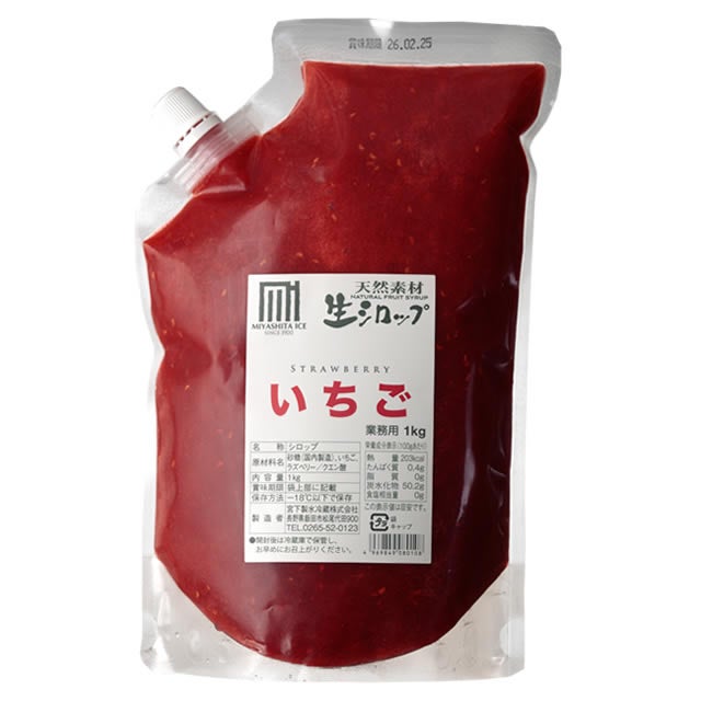 【5%OFF】天然フルーツのかき氷シロップ氷屋さんちの削氷〔けずりひ〕生シロップ業務用【国産いちご・国産マイヤーレモン】1ケース〔1kg×12袋入〕【送料当店負担】【冷凍】