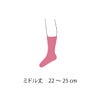 ☆新登場☆mokono日々のクネクネくつ下日々のくつ下22-25cm【メール便可】