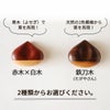 箸置き栗アジアクラフトリンク