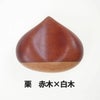 箸置き栗アジアクラフトリンク