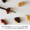 箸置き栗アジアクラフトリンク