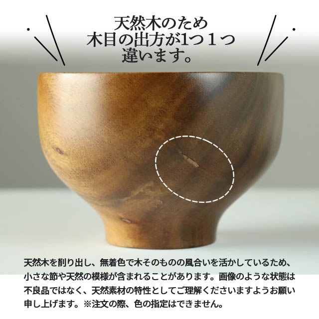 どっしり汁椀11.5cmアジアクラフトリンク