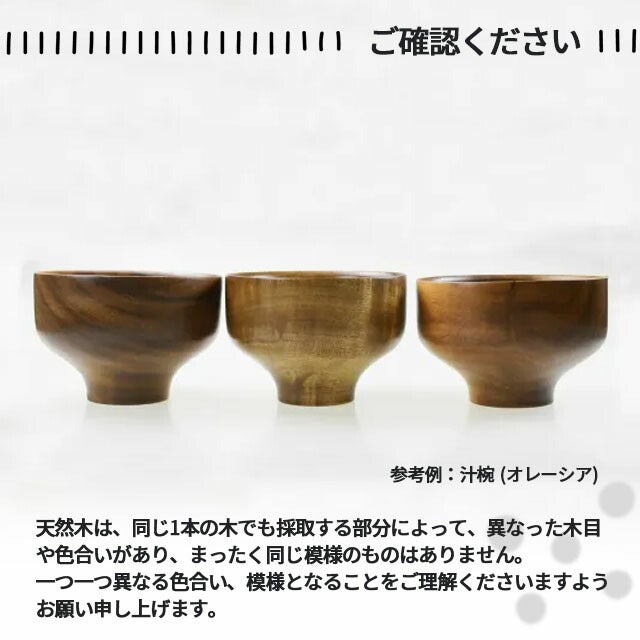 どっしり汁椀11.5cmアジアクラフトリンク