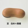 箸置き豆アジアクラフトリンク