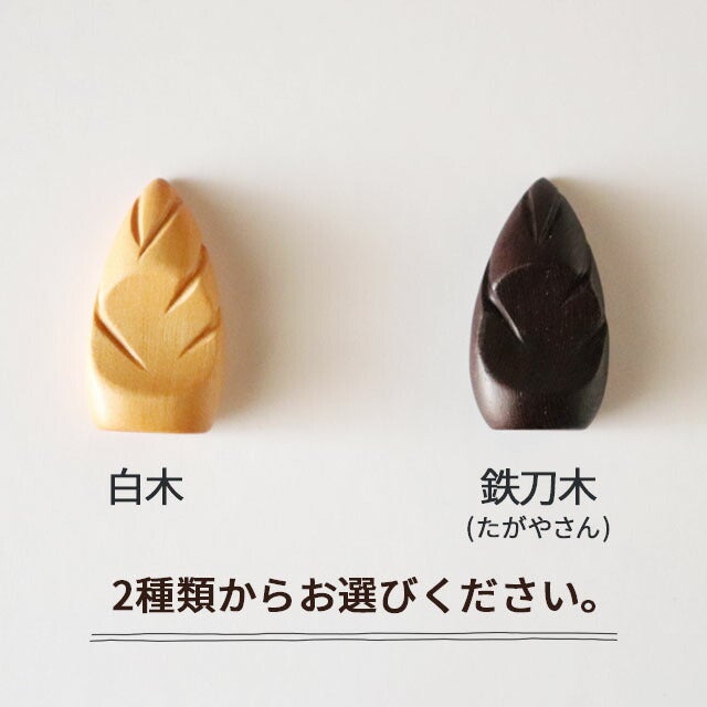 箸置きタケノコアジアクラフトリンク