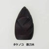 箸置きタケノコアジアクラフトリンク