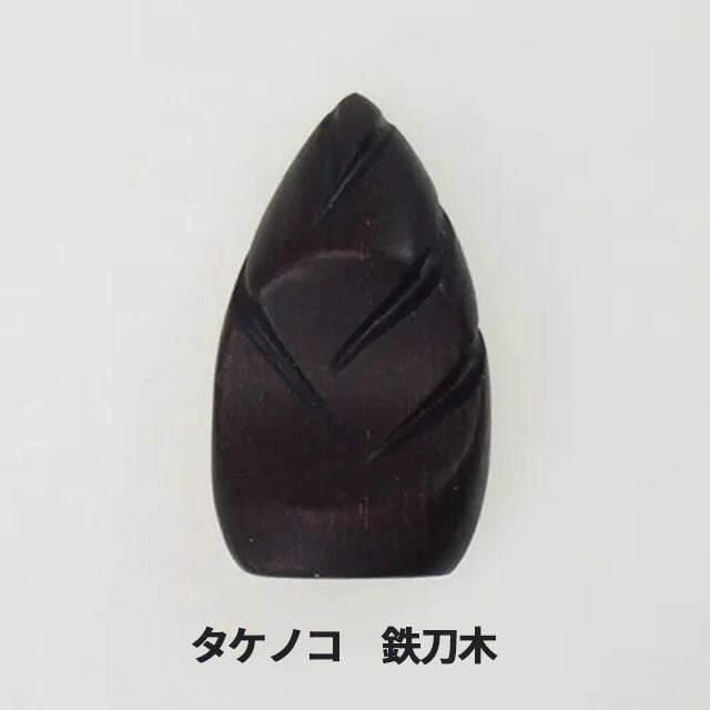 箸置きタケノコアジアクラフトリンク