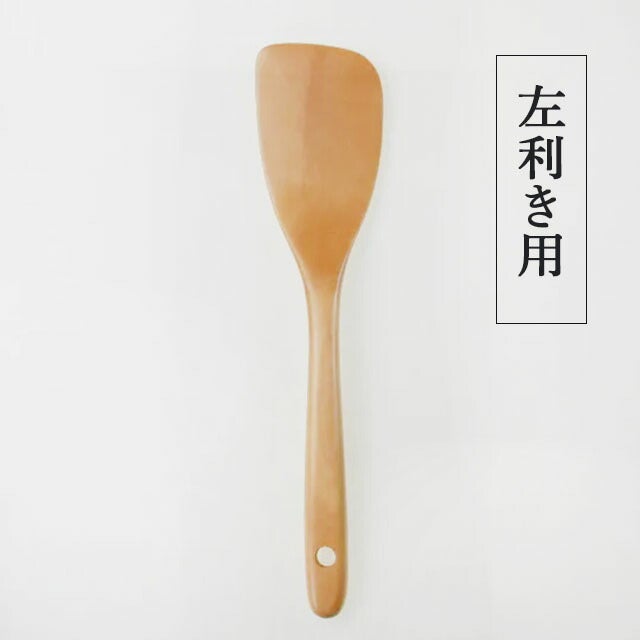フライ返し（右利き用/左利き用）白木アジアクラフトリンク