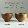 どっしり飯椀11.5cmアジアクラフトリンク