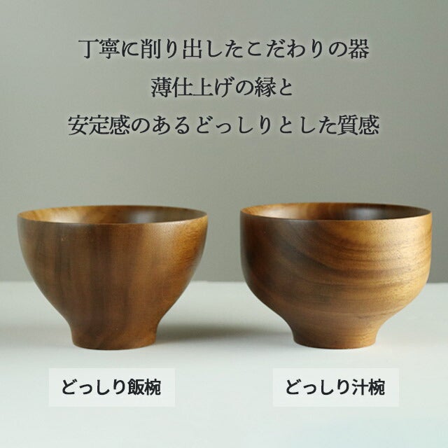 どっしり飯椀11.5cmアジアクラフトリンク