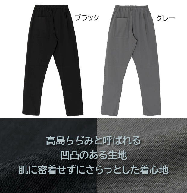 国産もんぺMONPEsteteco.com高島ちぢみうなぎの寝床