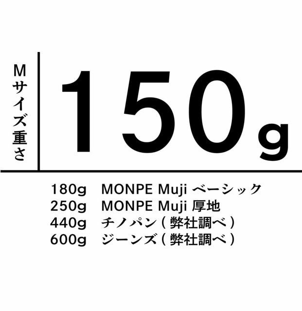 国産もんぺMONPEsteteco.com高島ちぢみうなぎの寝床