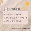 ライブコットンシルク日除けアームカバー〔50cm〕【メール便可】