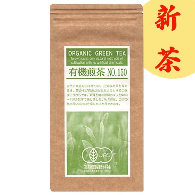 浜佐鹿児島県霧島山麓産・茶葉使用有機栽培・煎茶NO.100100g