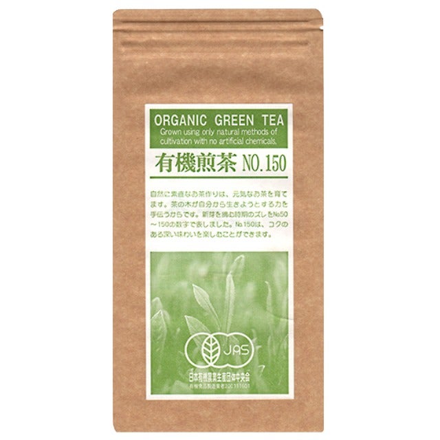 【新茶】浜佐鹿児島県霧島山麓産有機栽培・煎茶NO.100100g【メール便可】