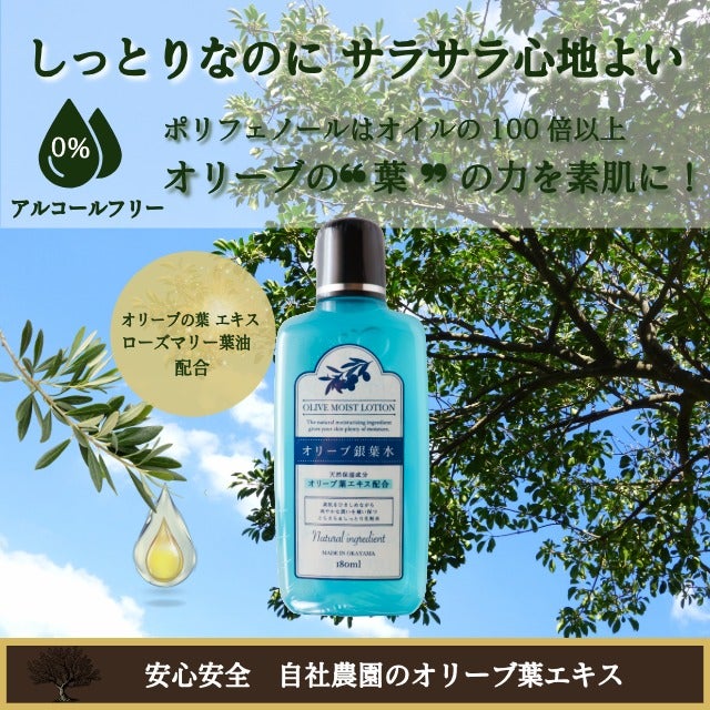 アマナクラびわ葉の化粧水「biwahaSui〔びわ葉水〕」100ml