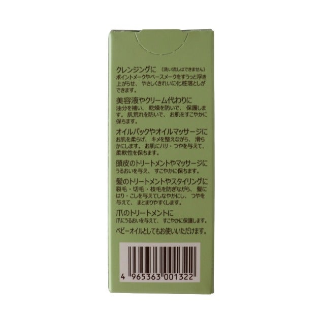 日本オリーブオリーブマノンオリーブオイル〔化粧用油〕30ml〔ポンプ式〕