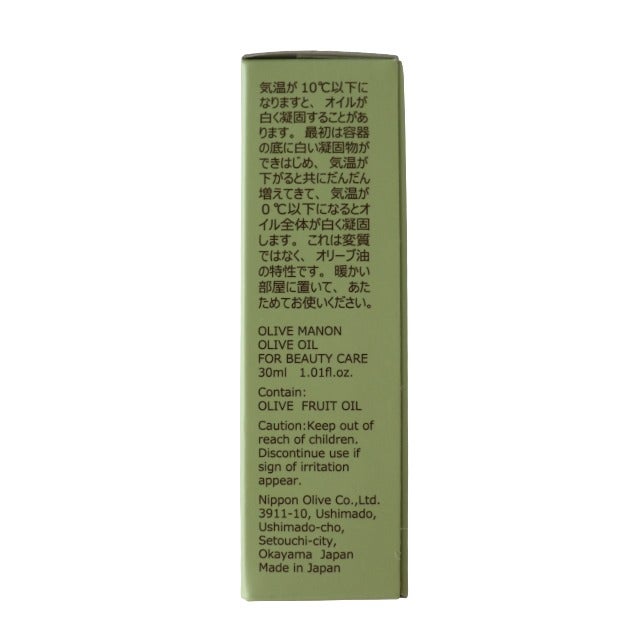 日本オリーブオリーブマノンオリーブオイル〔化粧用油〕30ml〔ポンプ式〕