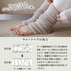 ウールコットンレッグウォーマーコンテックス