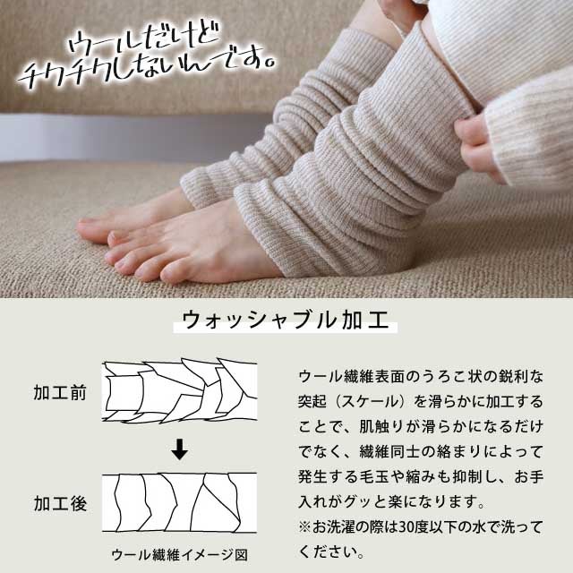 ウールコットンレッグウォーマーコンテックス