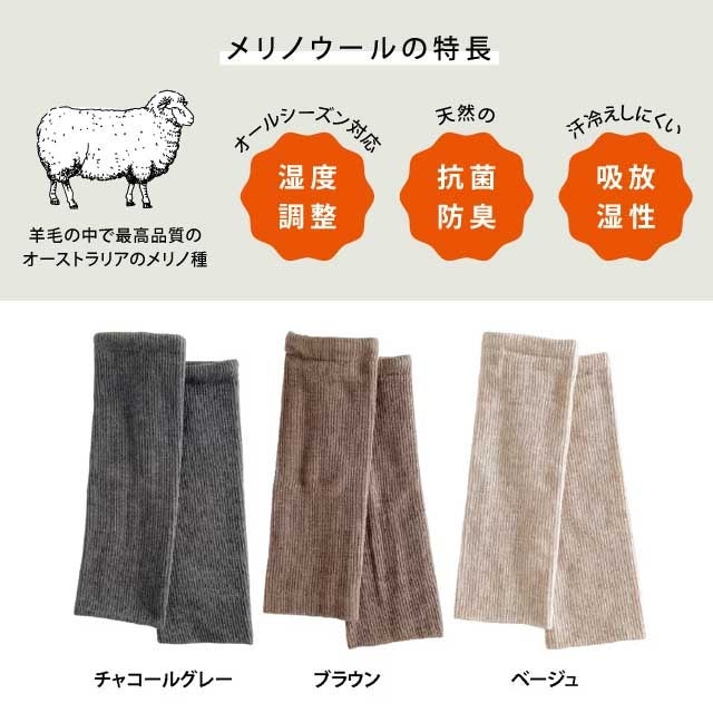 ウールコットンレッグウォーマーコンテックス