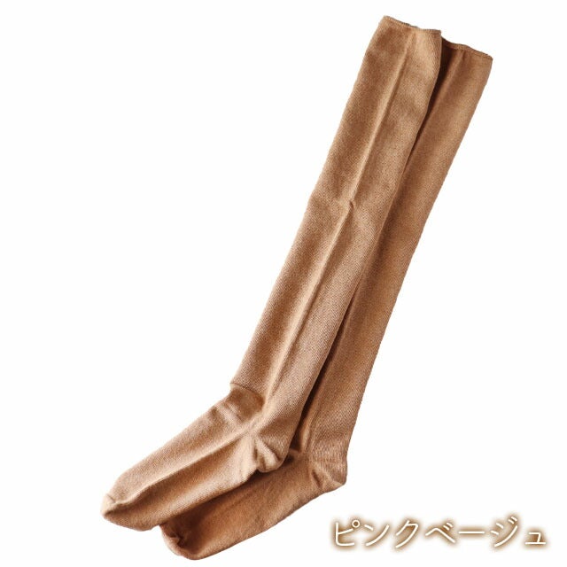 mokono日々のクネクネくつ下毎日のくつ下.CL丈22-26cm【メール便可】