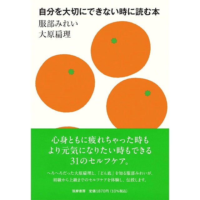 書籍・カレンダー館 | 人と地球にやさしい暮らしのお店てくてく