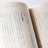 自分を大切にできない時に読む本【服部みれい・大原扁理著／筑摩書房】【メール便可】