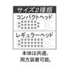 SaLeDo(サレド)ハニカムクリーン替えブラシ4個セット【レギュラー/コンパクト】【メール便可】