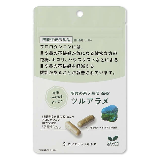 だいじょうぶなもの隠岐の西ノ島ツルアラメサプリメント24.2g（403mg×60粒）