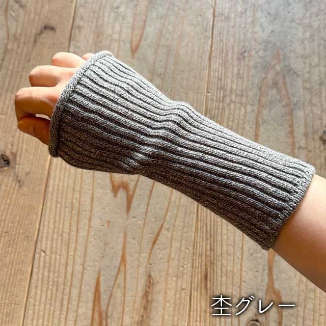 mokonoつつで温める綿ショートウォーマー【メール便可】