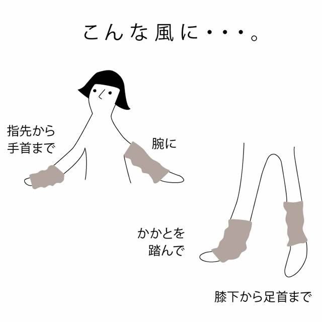 mokonoつつで温めるつむぎ綿ウォーマー