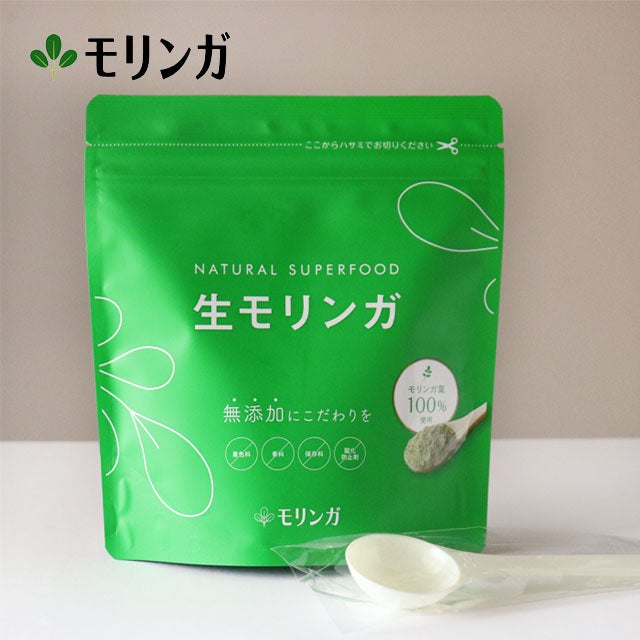 生モリンガパウダー90g【2点までメール便可】