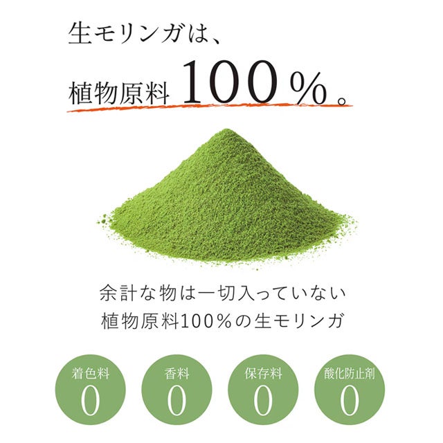 生モリンガパウダー90g【2点までメール便可】