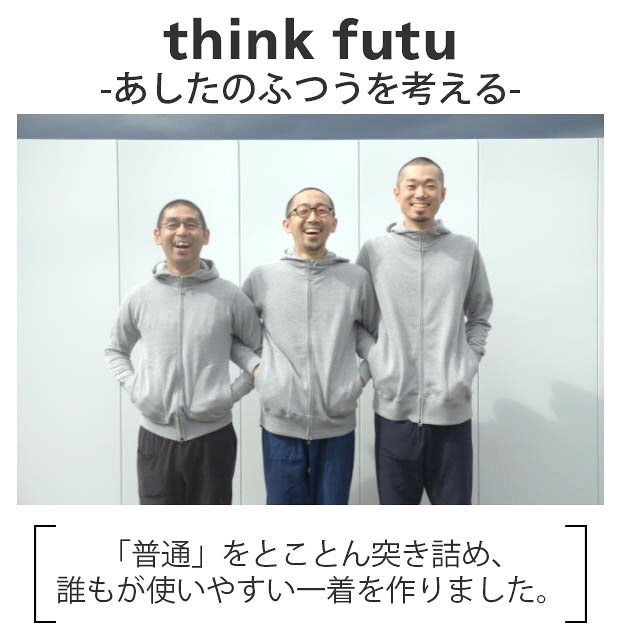 thinkfutuパーカー裏毛〔杢グレー/ネイビー〕Mサイズうなぎの寝床