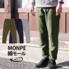 国産もんぺMONPEChinoType〔無地/チノタイプ/久留米絣〕うなぎの寝床